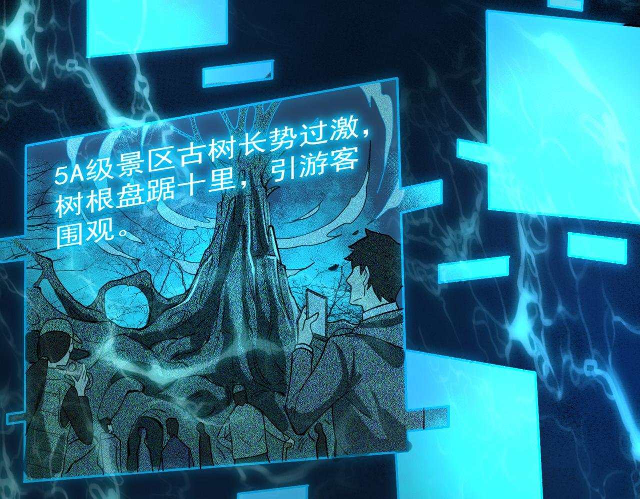 第1话 起初，只是紫外线