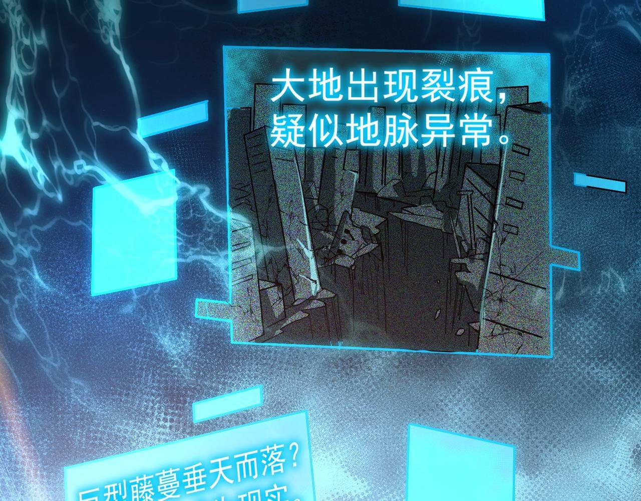 第1话 起初，只是紫外线