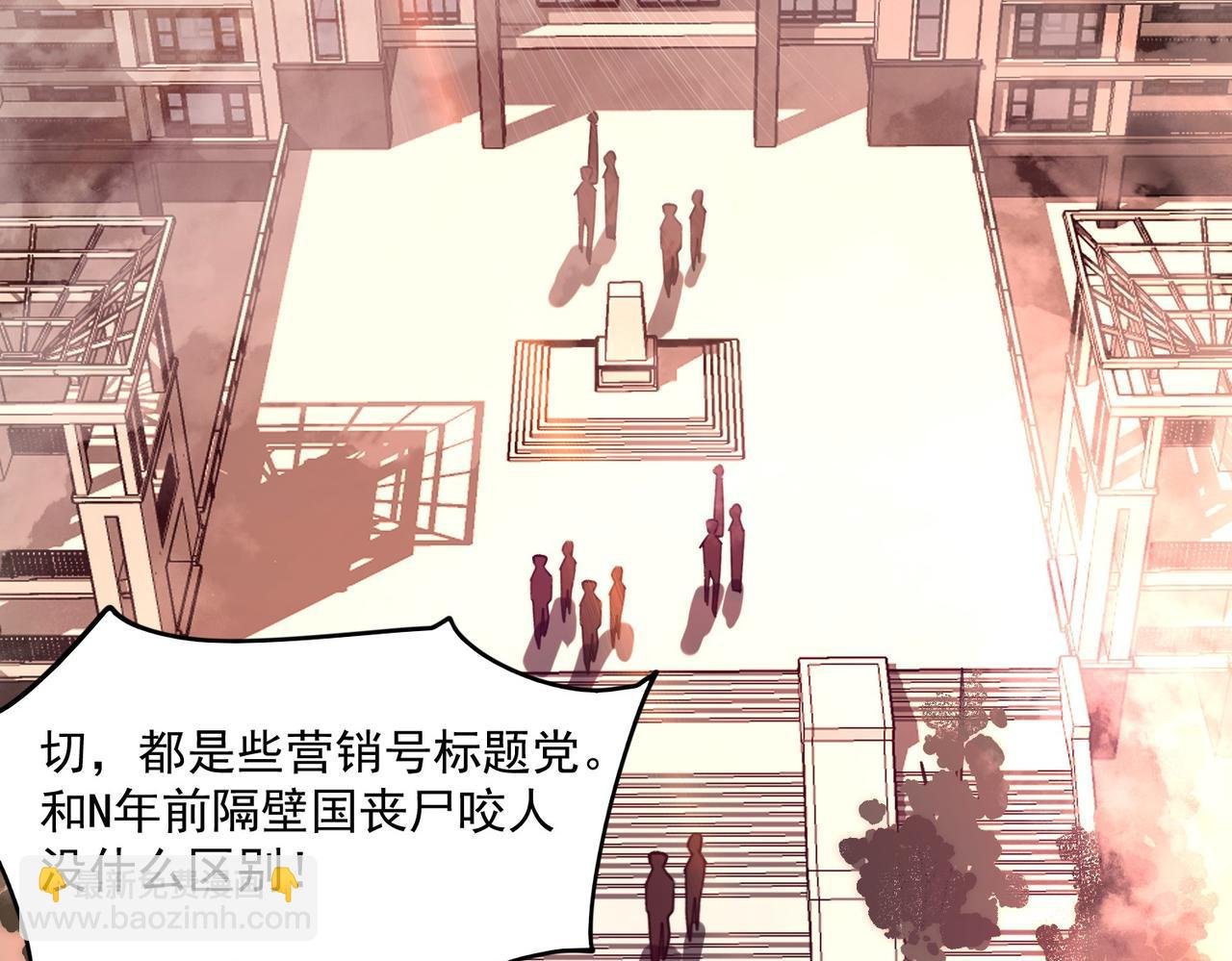 第1话 起初，只是紫外线