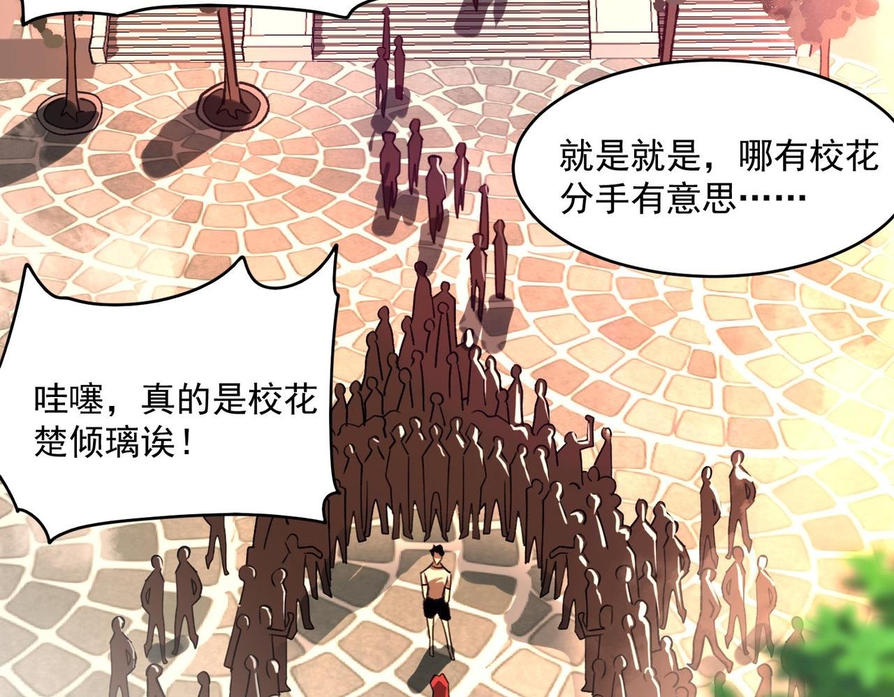 第1话 起初，只是紫外线