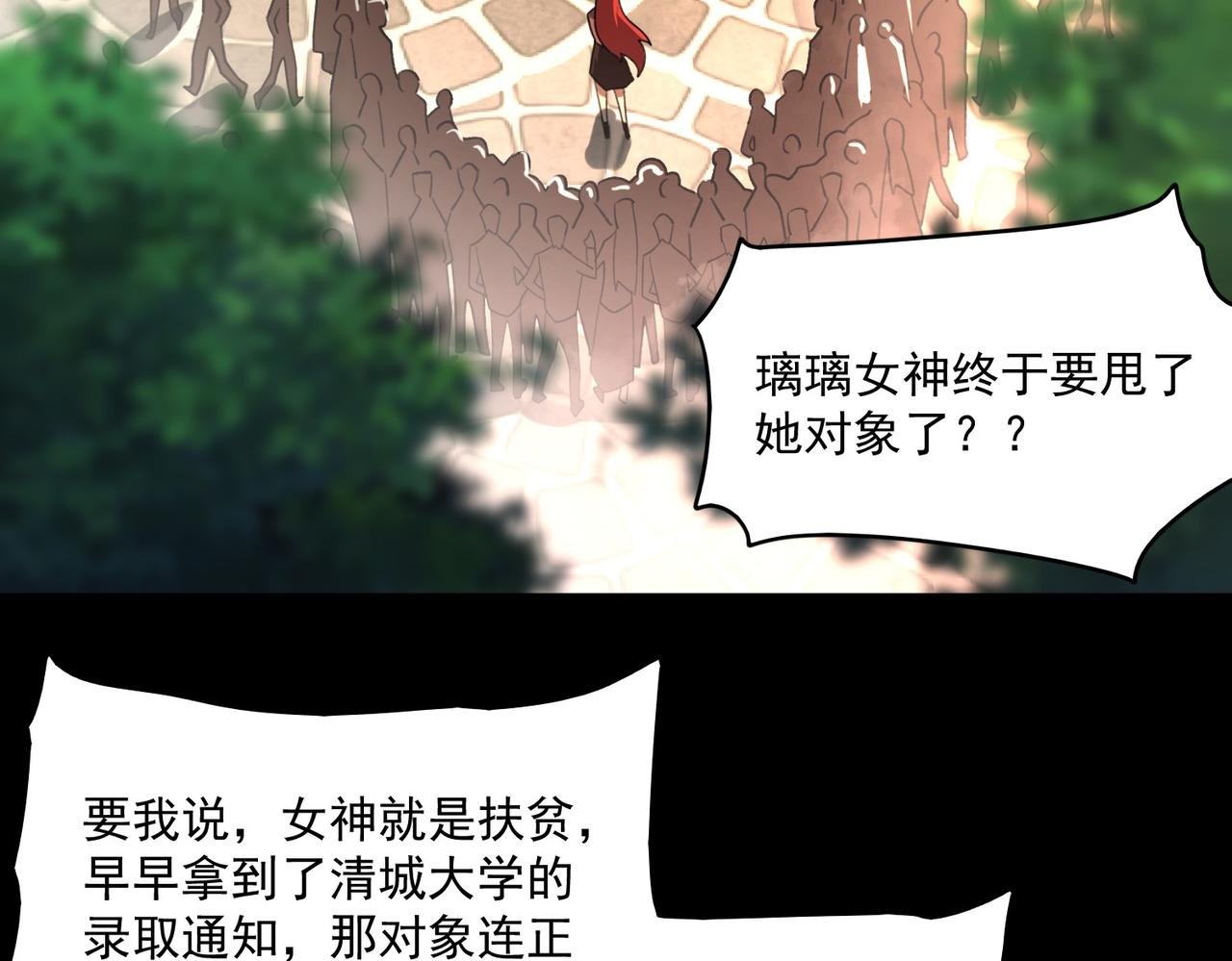 第1话 起初，只是紫外线