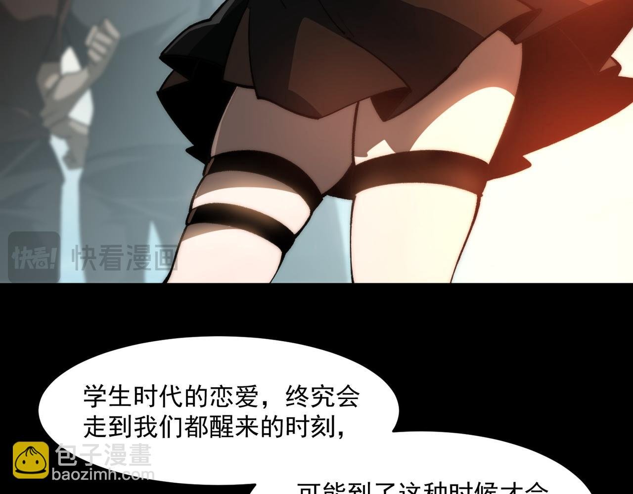 第1话 起初，只是紫外线