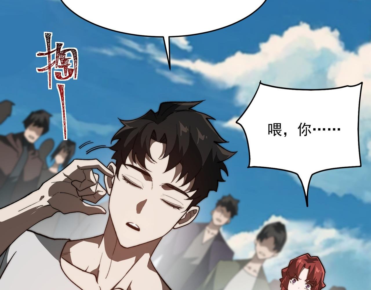 第1话 起初，只是紫外线