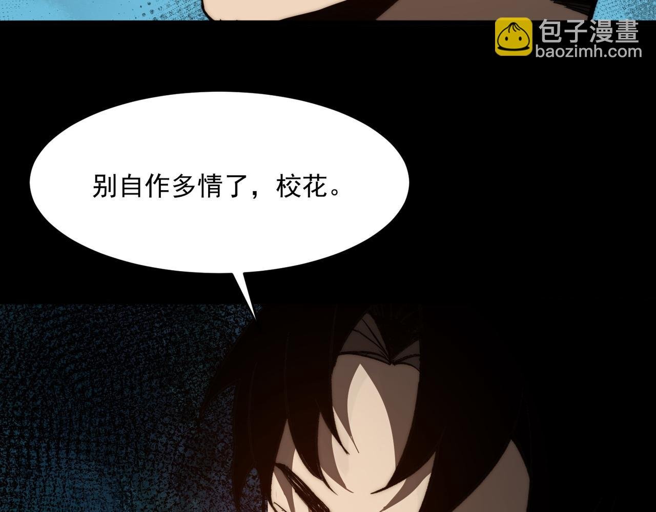 第1话 起初，只是紫外线