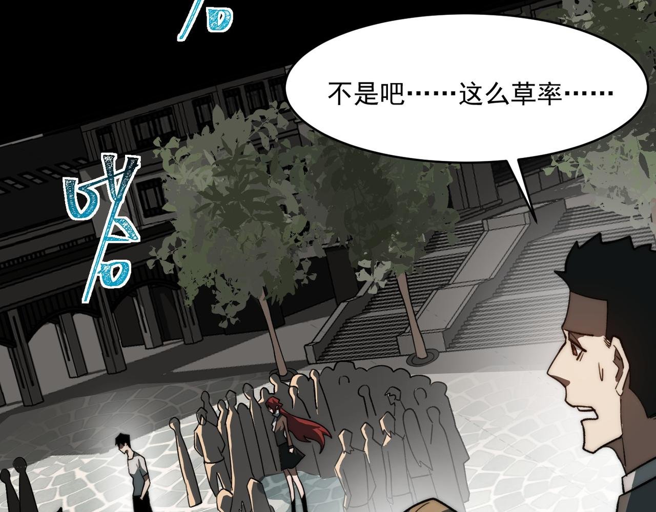 第1话 起初，只是紫外线