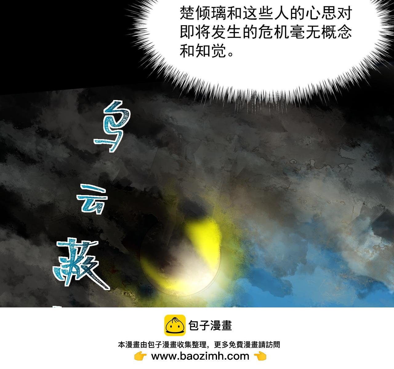 第1话 起初，只是紫外线