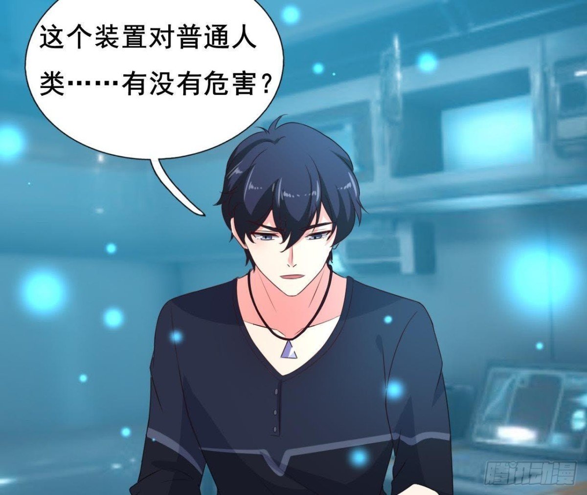 回家？回家！
