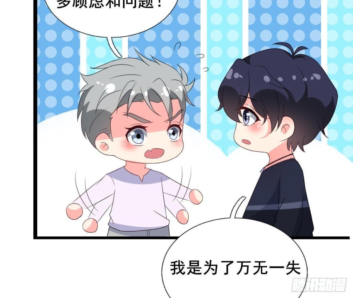 回家？回家！