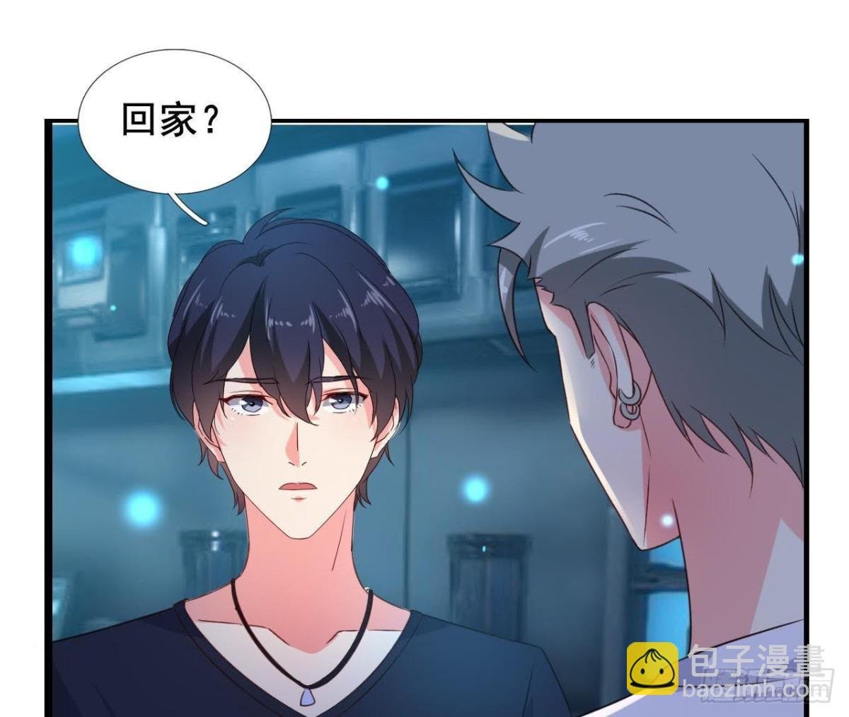 回家？回家！