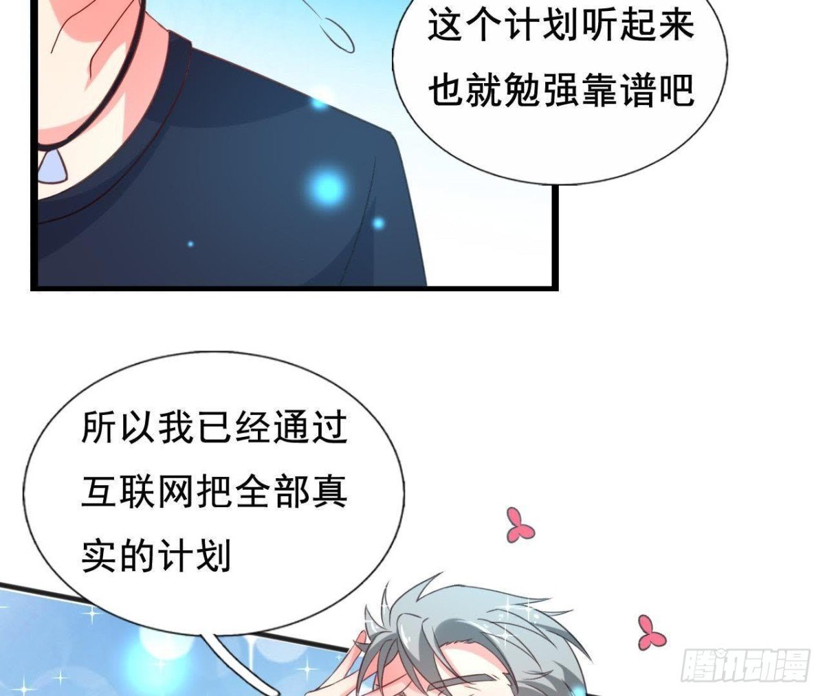 回家？回家！