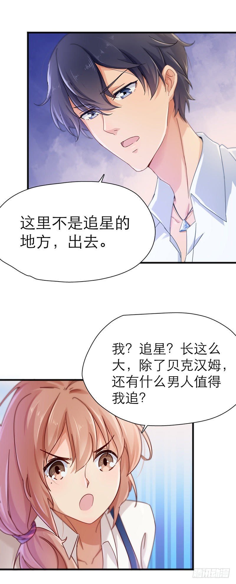 哪张没我？