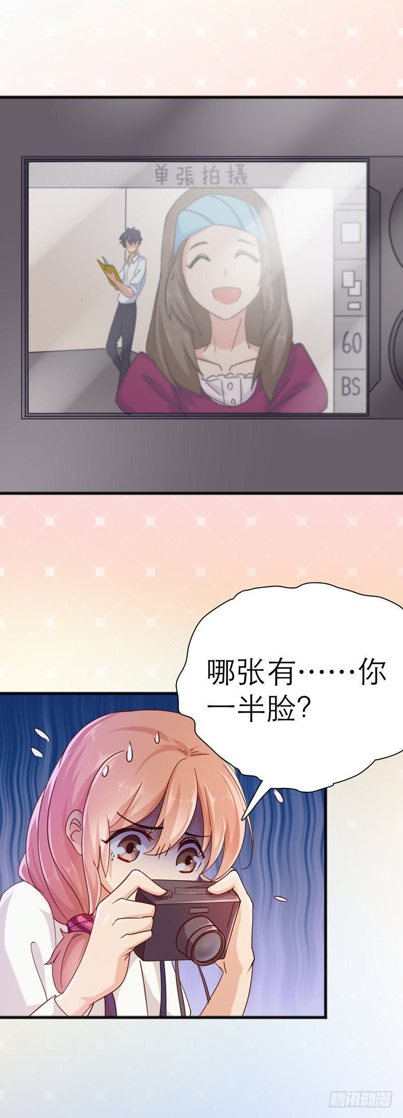 哪张没我？