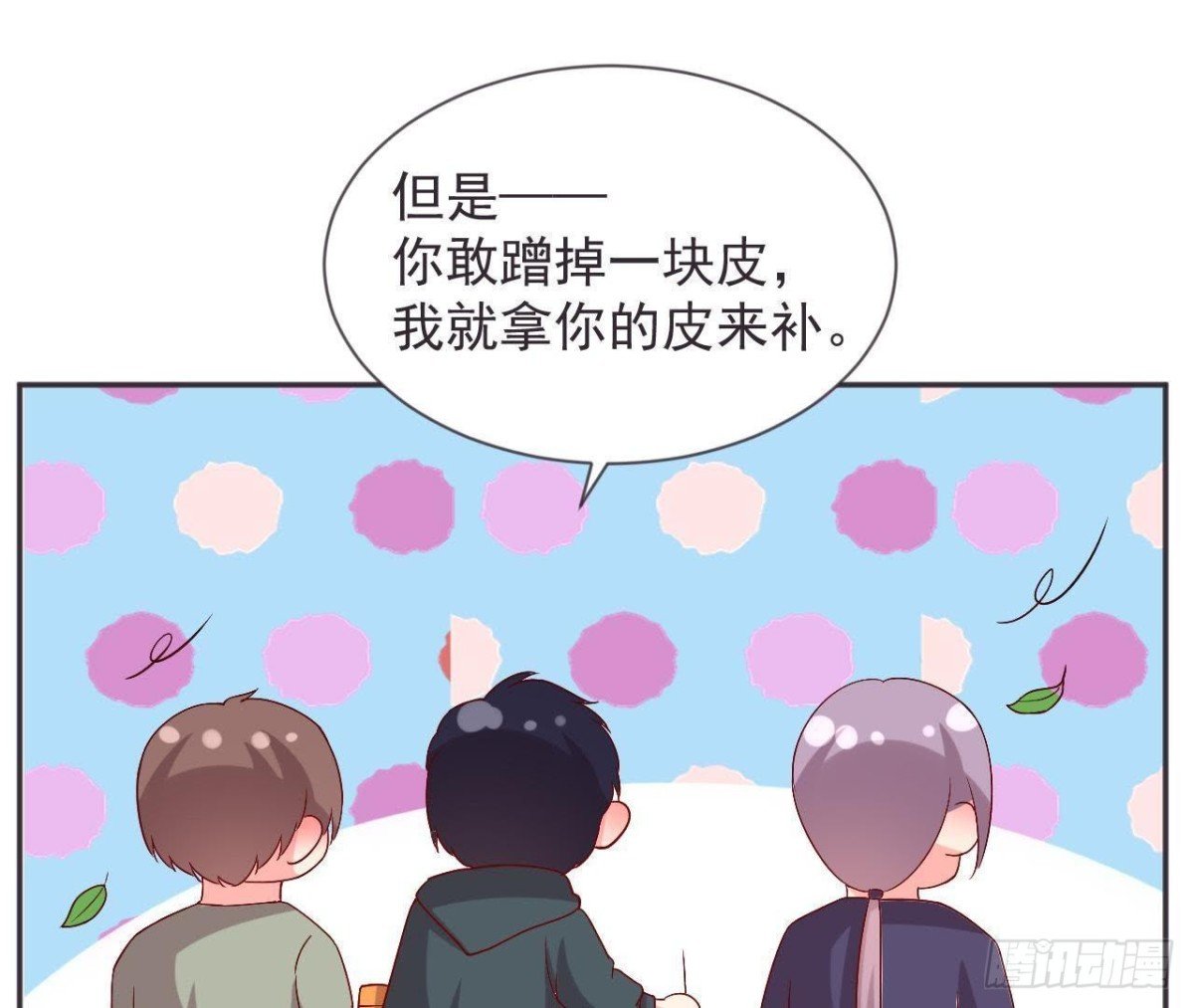 第181话 女孩心思猜不透