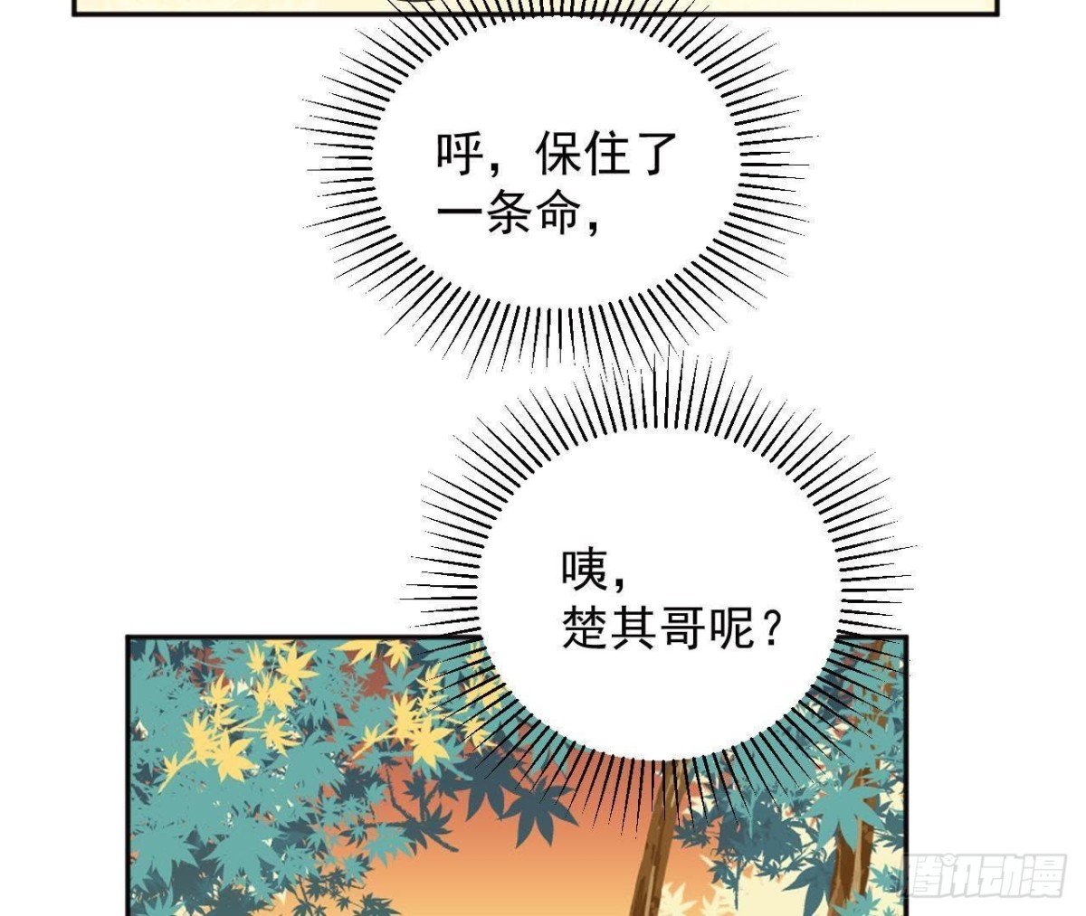 第181话 女孩心思猜不透