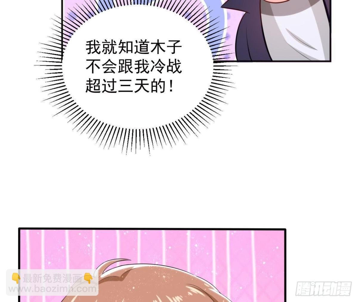 第181话 女孩心思猜不透