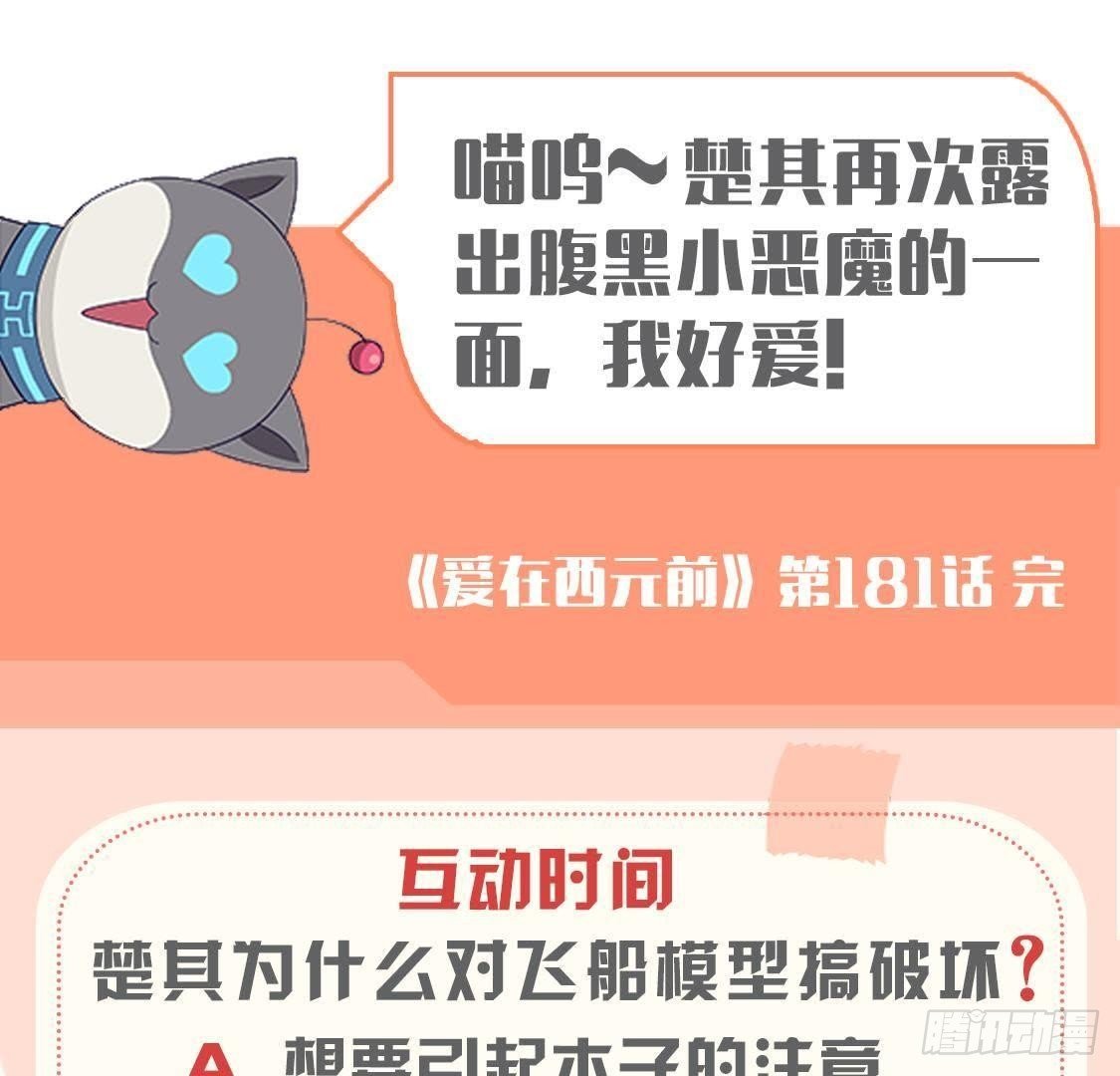 第181话 女孩心思猜不透