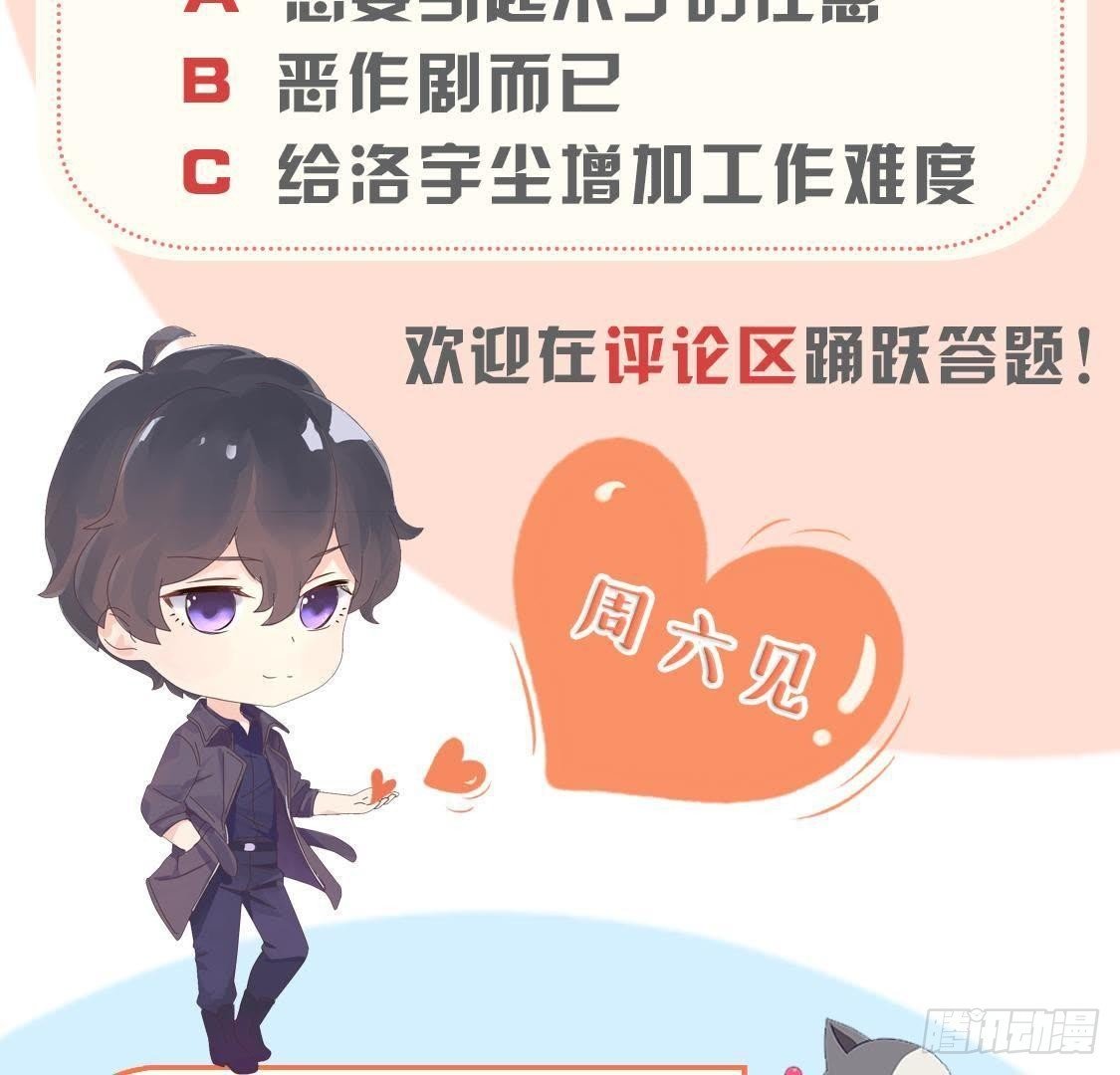 第181话 女孩心思猜不透
