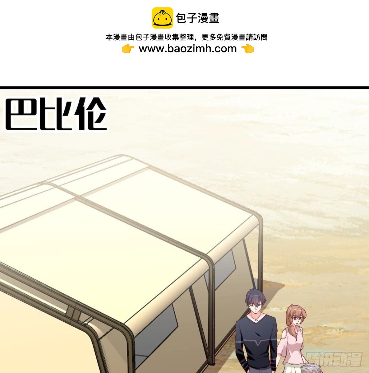 第255话 接近真相