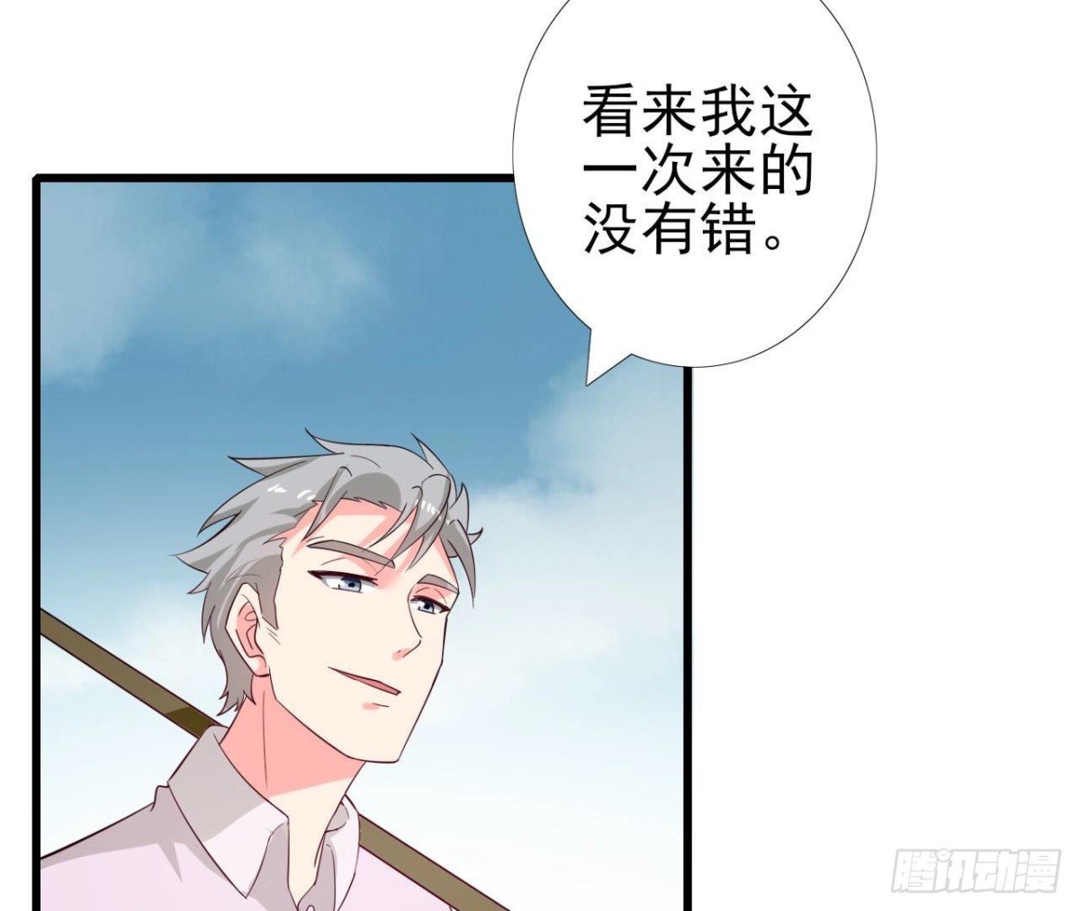 第255话 接近真相