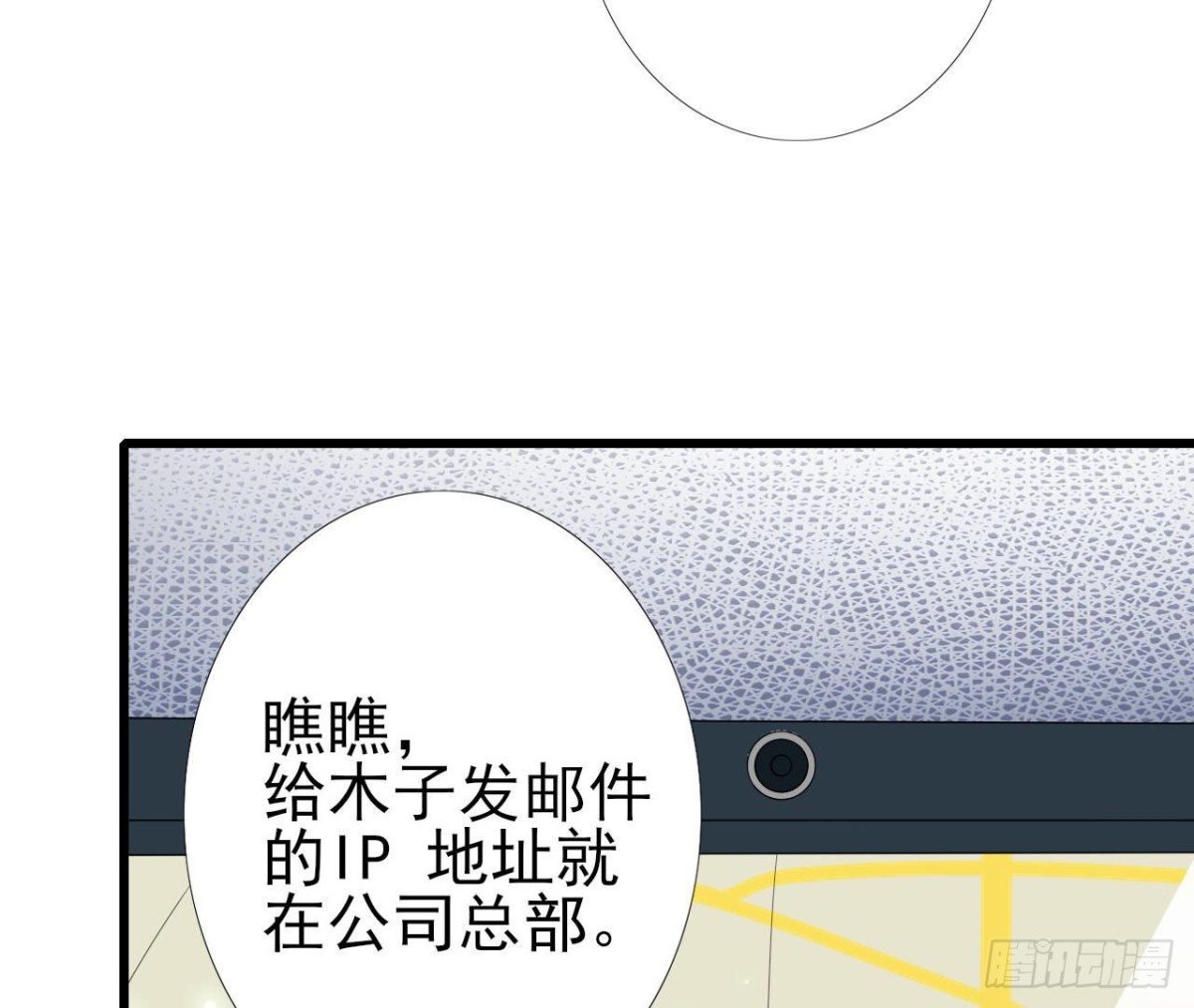 第255话 接近真相