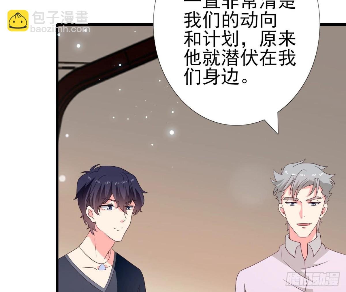第255话 接近真相