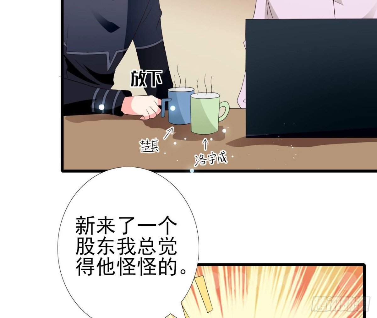 第255话 接近真相