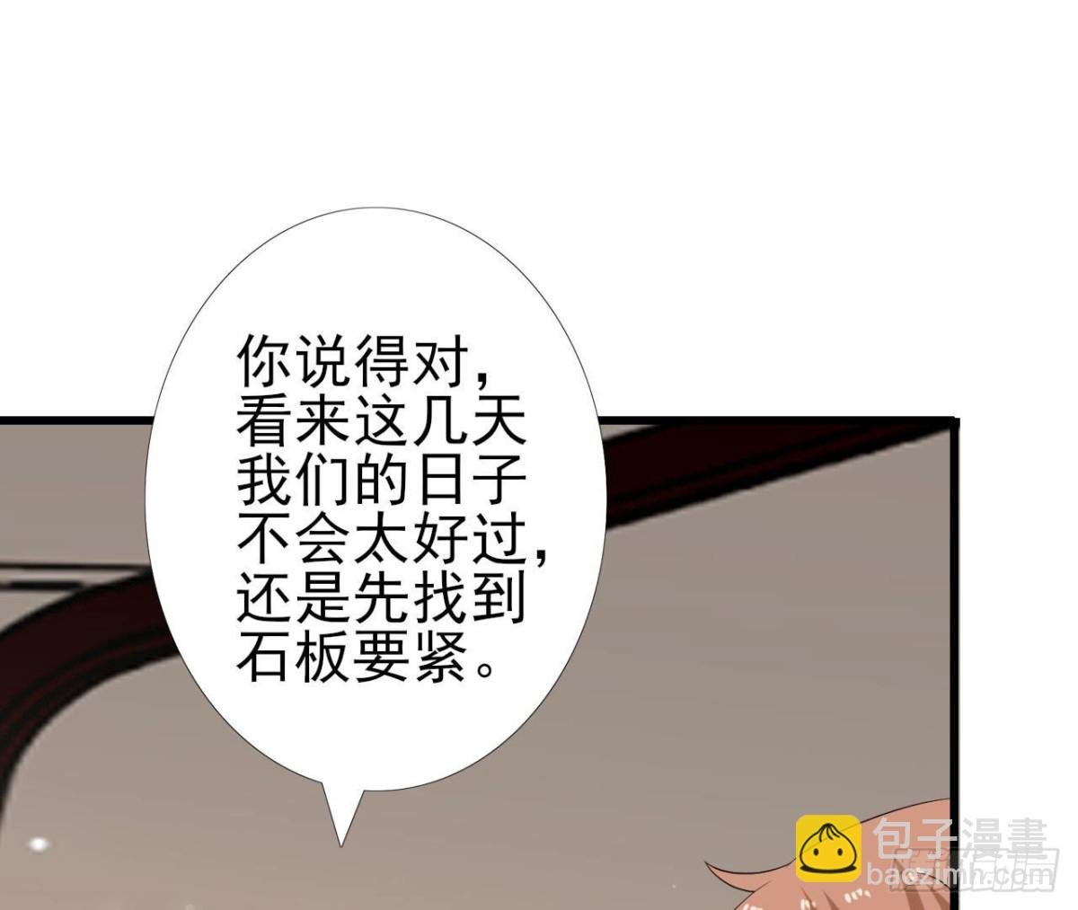 第255话 接近真相