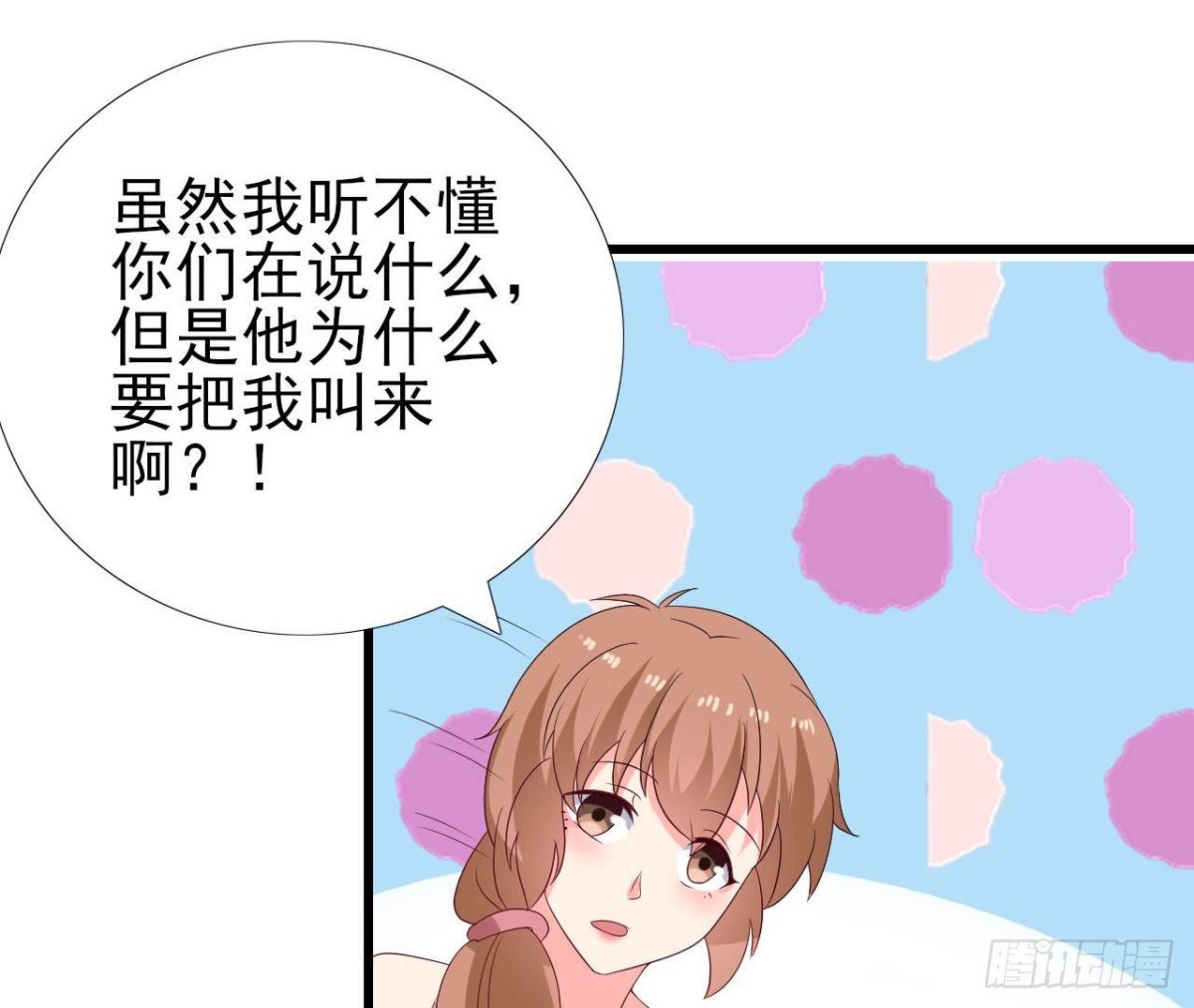 第255话 接近真相