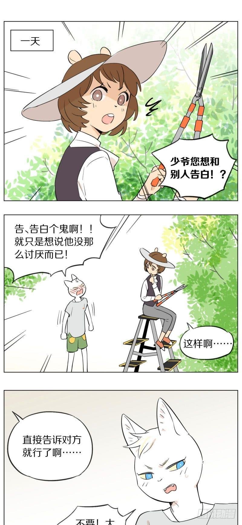 一天