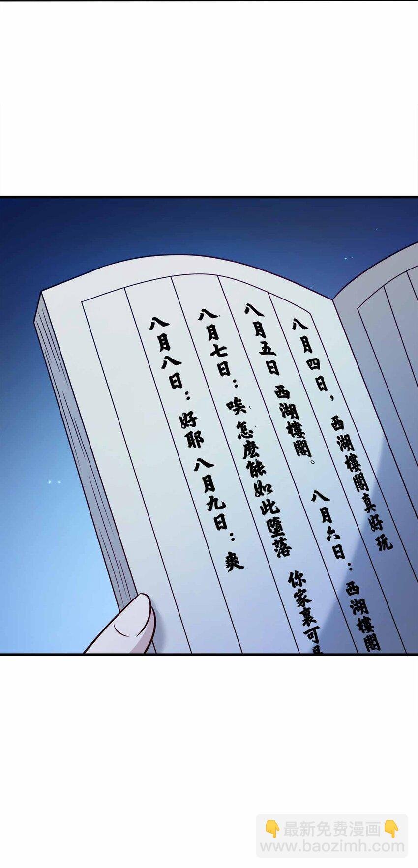 159 正经人谁写日记