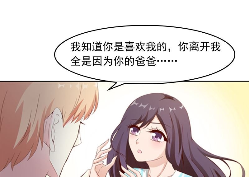 第16话 我只是为了钱