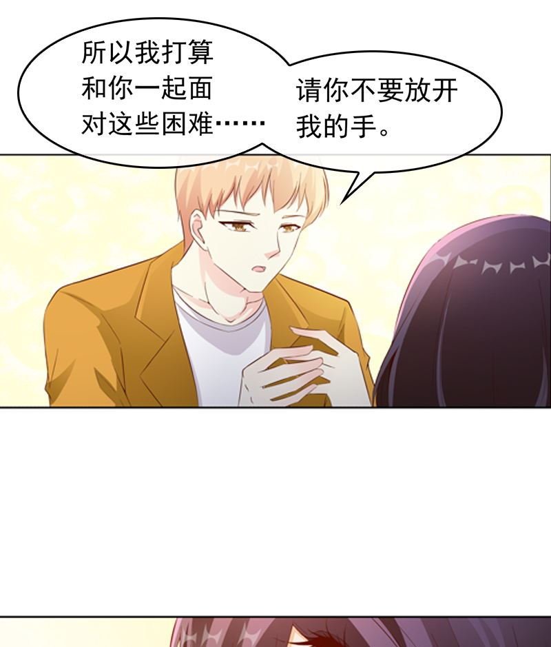 第16话 我只是为了钱