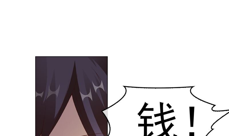 第16话 我只是为了钱
