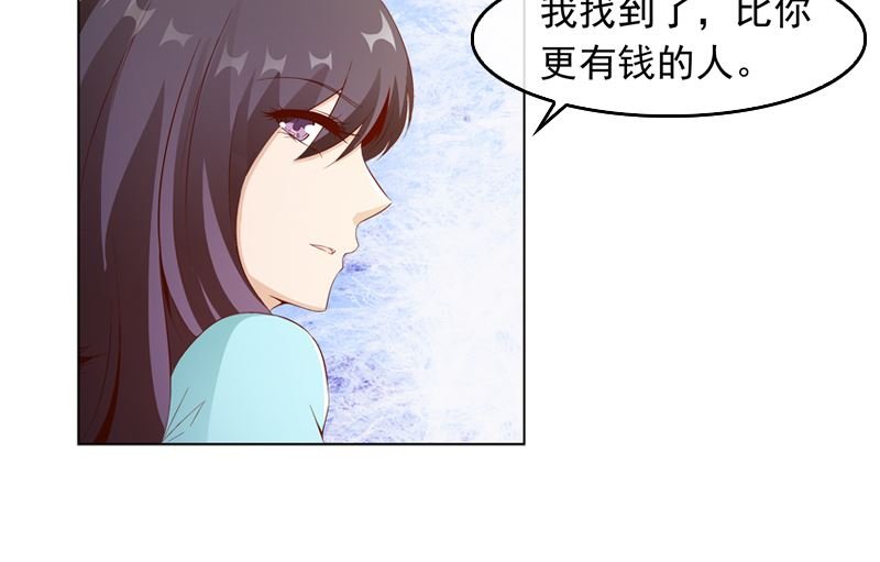 第16话 我只是为了钱