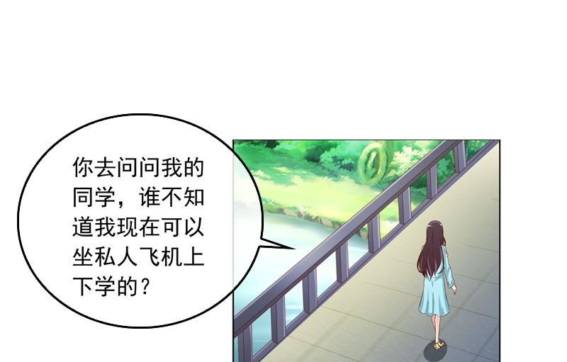 第16话 我只是为了钱