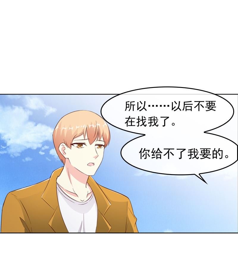 第16话 我只是为了钱