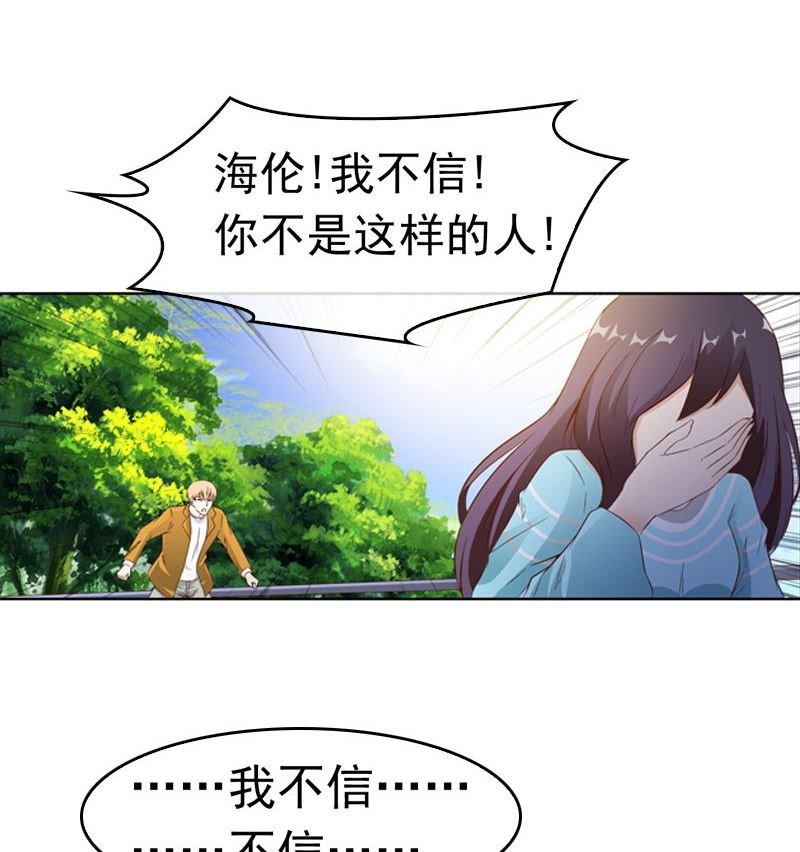 第16话 我只是为了钱