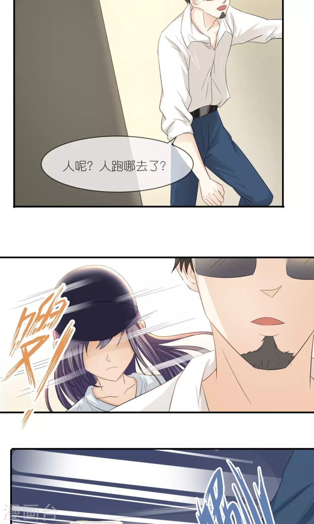 第7话 模特