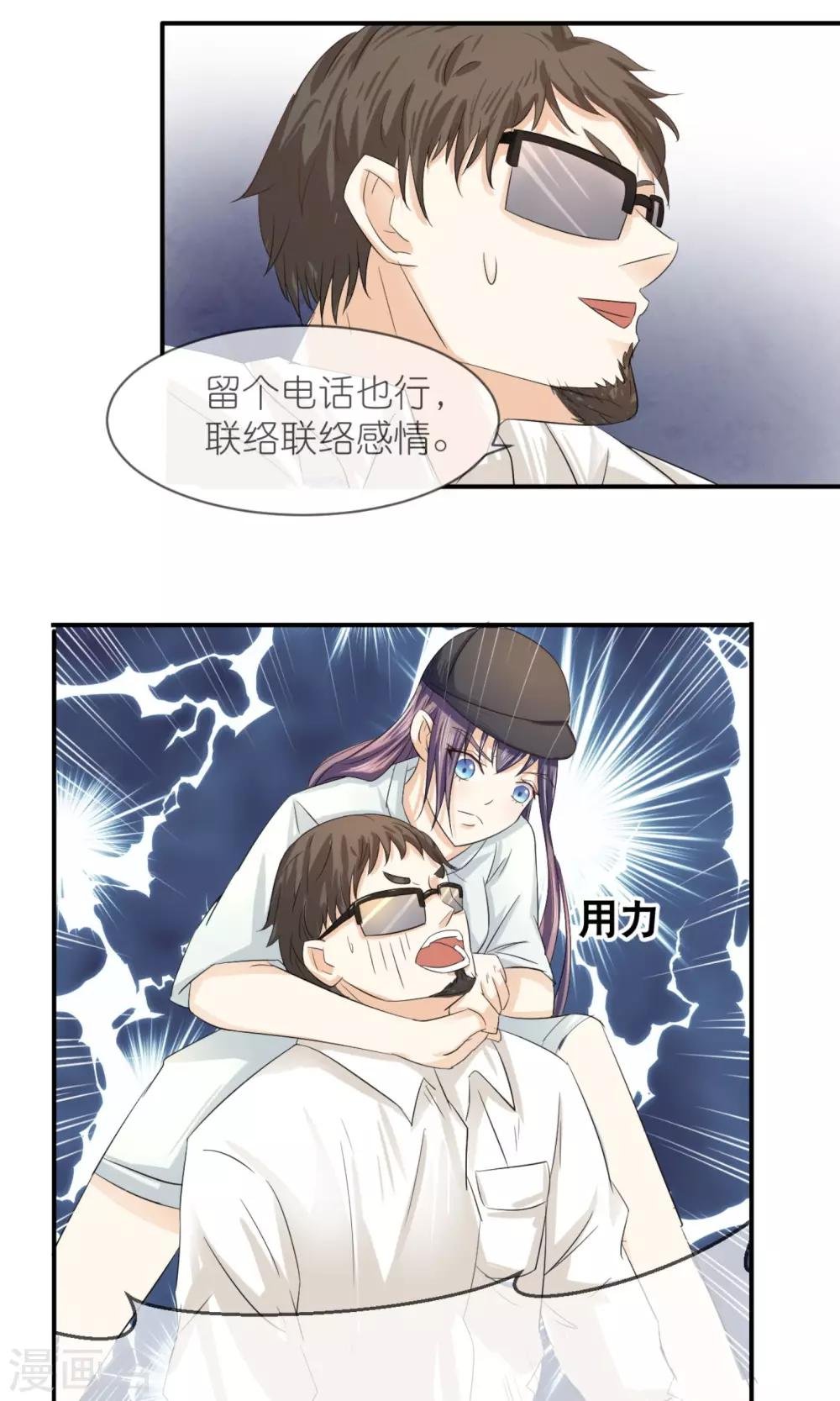 第7话 模特