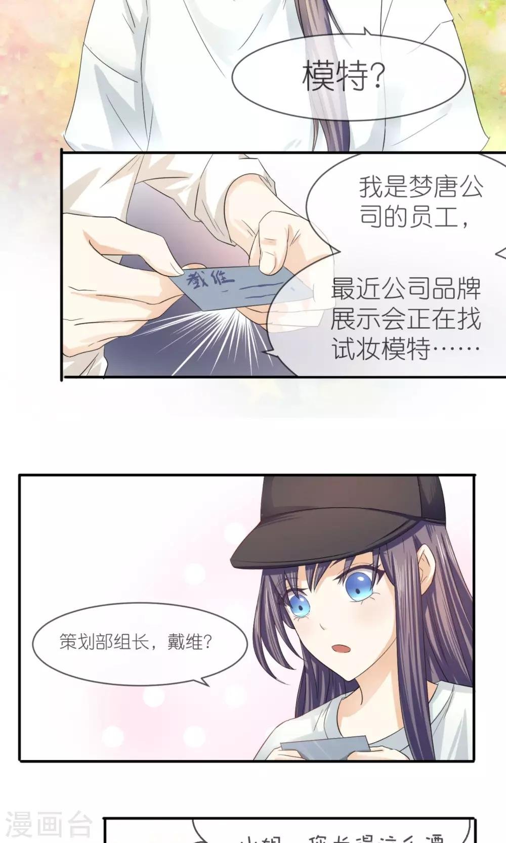 第7话 模特