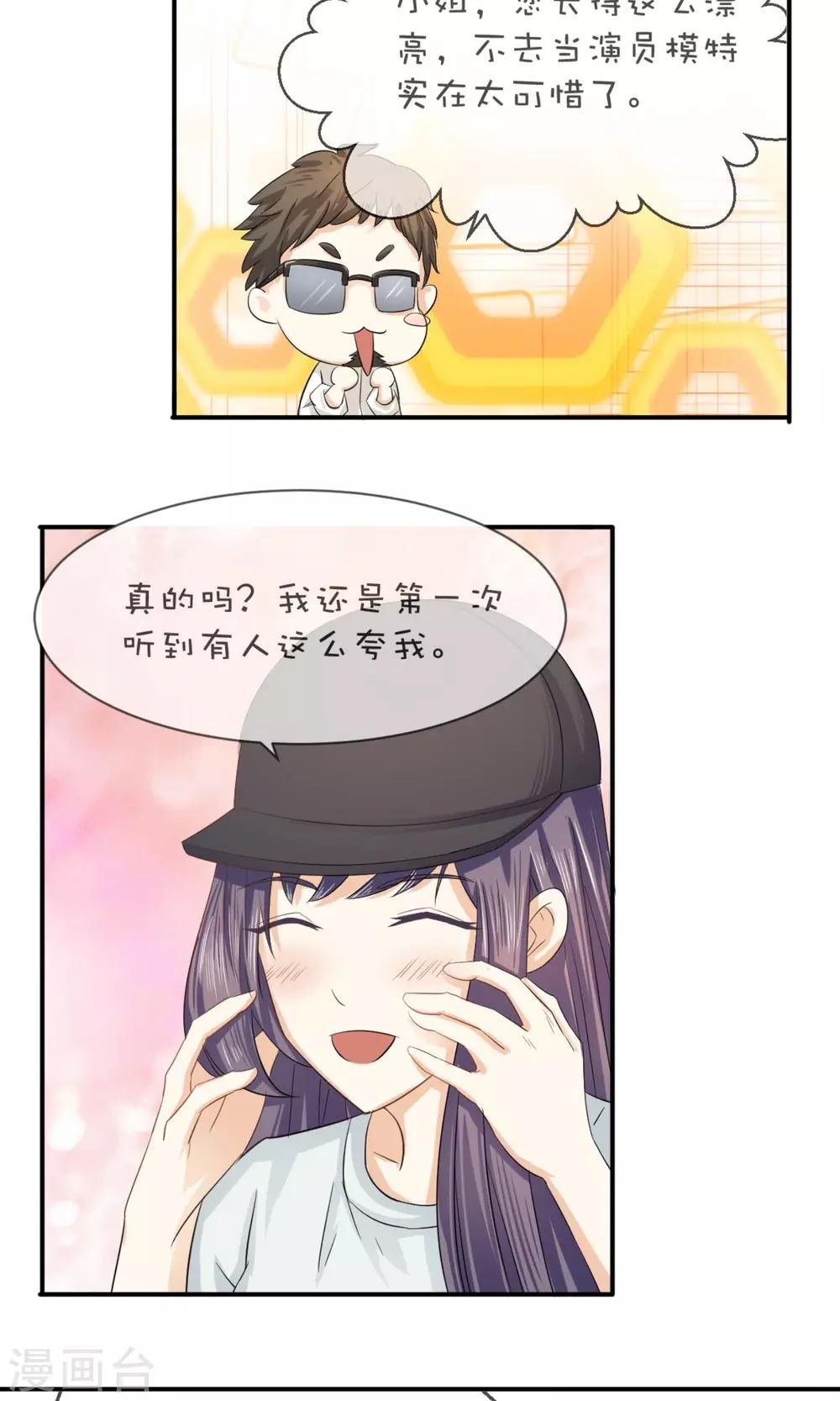 第7话 模特