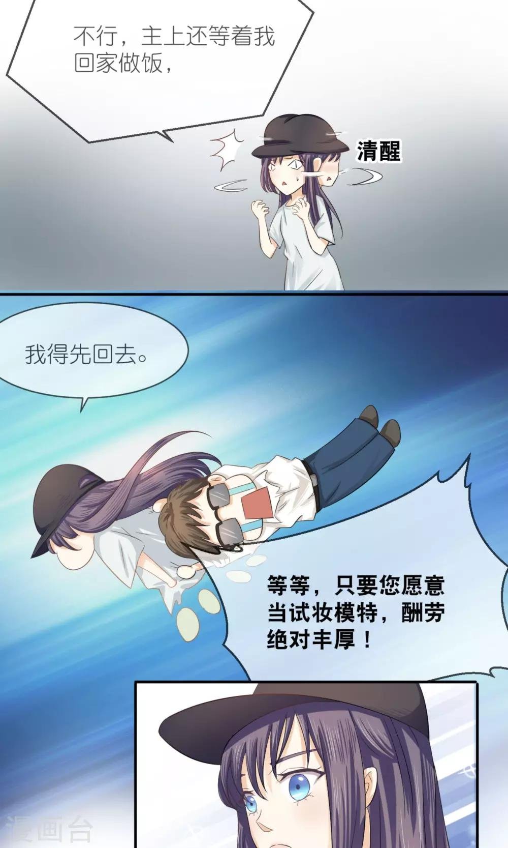 第7话 模特