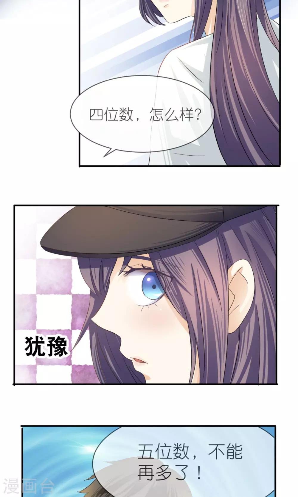 第7话 模特