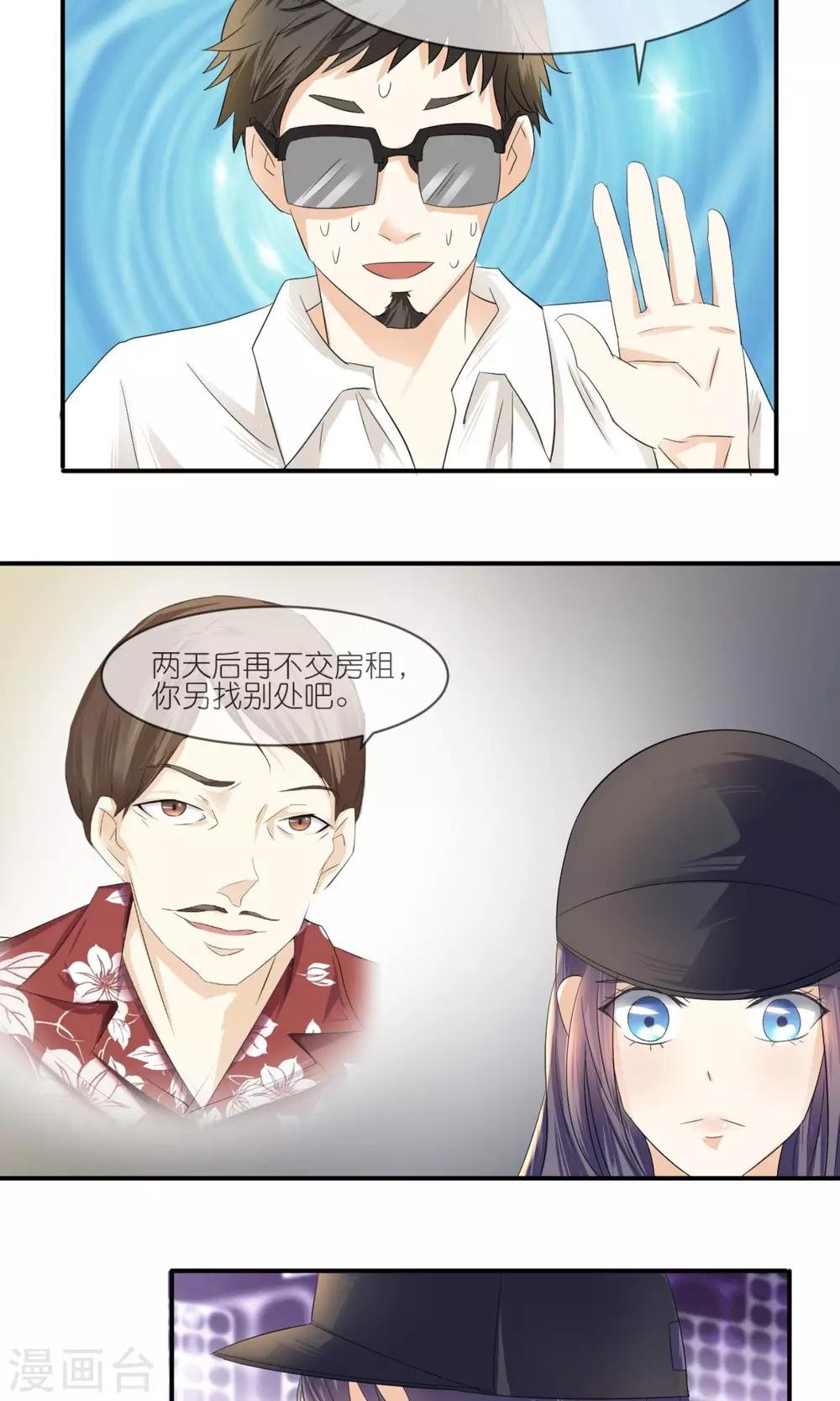 第7话 模特