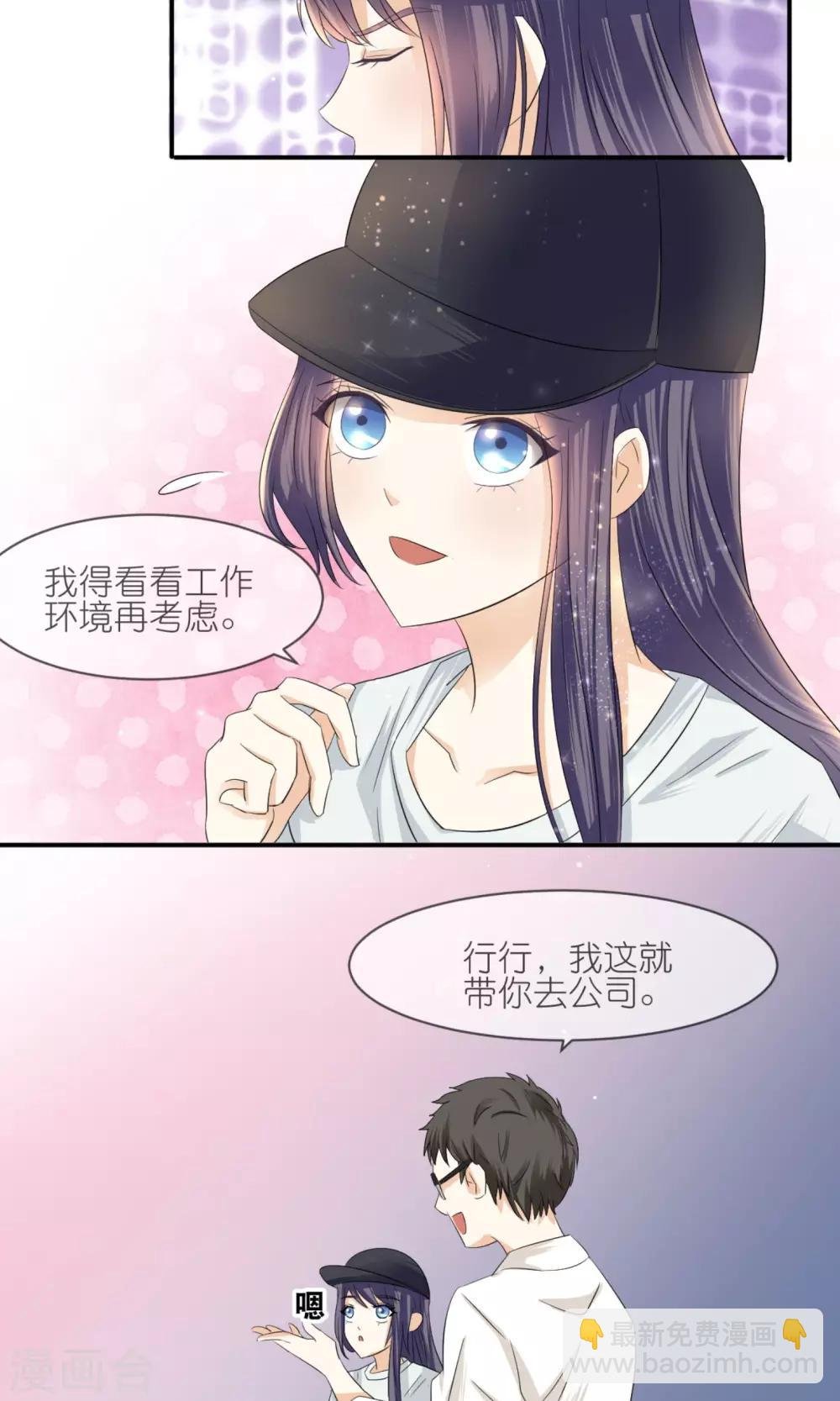 第7话 模特