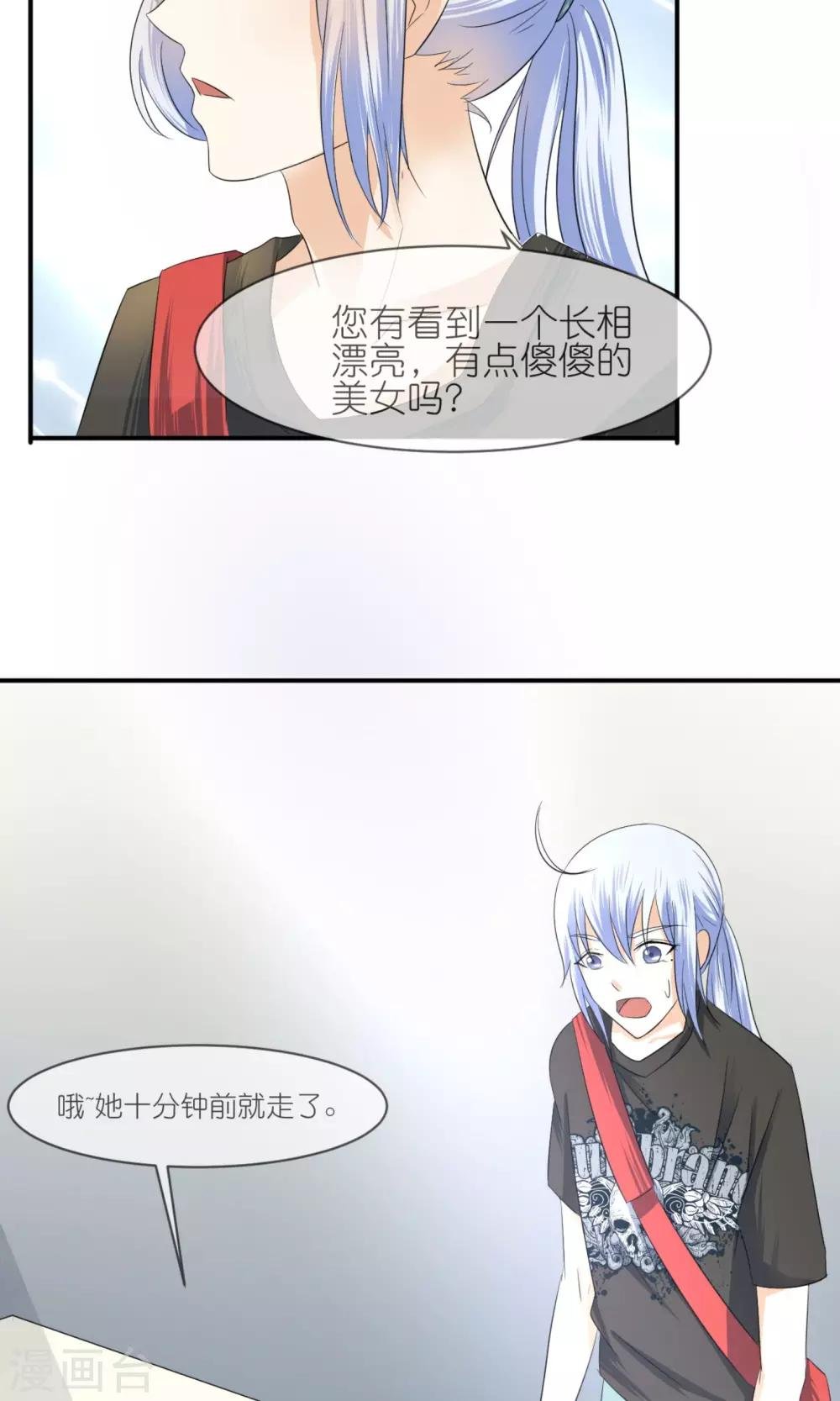 第7话 模特