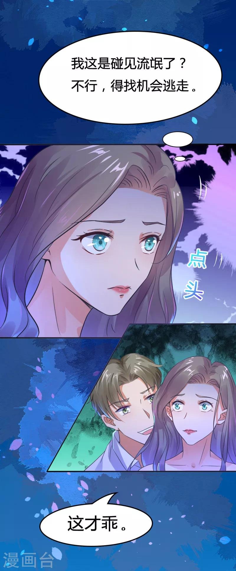 第10话 救命啊！