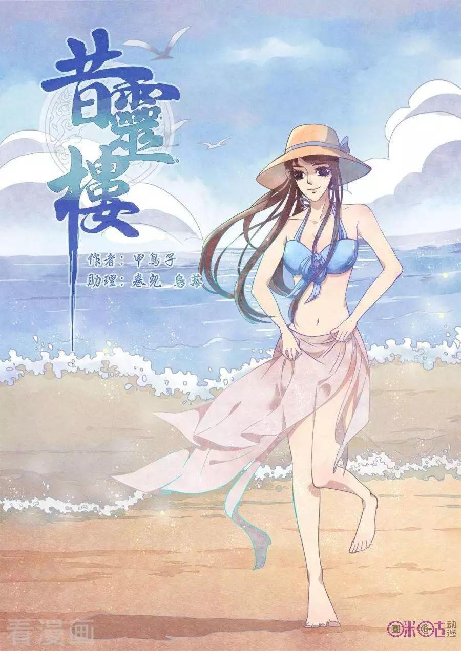 第45话