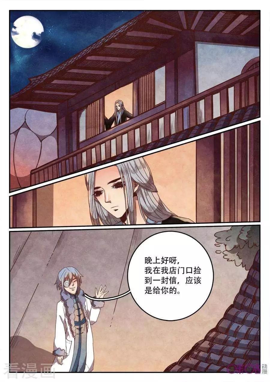 第45话