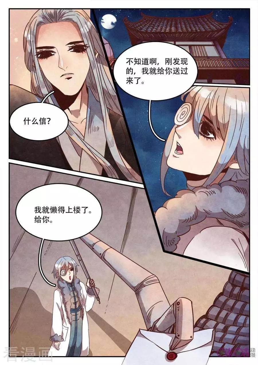 第45话